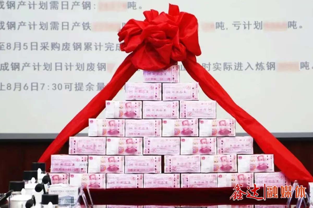 又雙叒叕發(fā)現(xiàn)金獎(jiǎng)勵(lì)！河北鑫達(dá)鋼鐵集團(tuán)召開“奮戰(zhàn)八月份·決勝三季度”誓師大會(huì)！