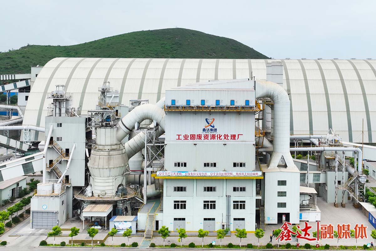 極致降本丨工業固廢資源化處理廠巧用妙招，向“超行業一級能耗”進發！